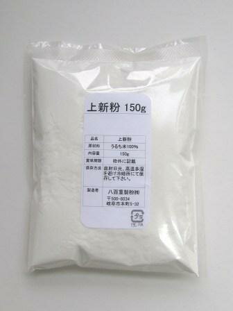 上新粉　150g　(国産米) 【tokai_Pup1007-09】