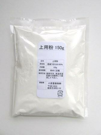 上用粉　150g　(国産米) 【tokai_Pup1007-09】