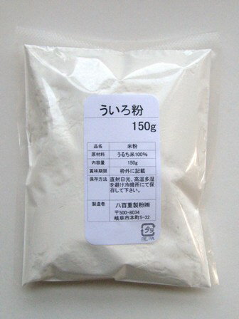 ういろ粉　150g　(国産米) 【tokai_Pup10