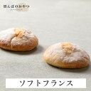 商品情報名称ソフトフランス（2個セット）原材料名白米（自然栽培）、馬鈴薯澱粉（北海道産）、有機コーンスターチ、米粉（自然栽培）、大豆粉（北海道産）、タピオカ粉、てんさい糖（北海道産）、有機オリーブオイル、、米澱粉、天日海塩、白神こだま酵母、オオバコ種皮末、大和芋粉、発酵種、重曹内容量（約）9cm×6cm　　2個入り賞味期限製造日より冷凍保存状態で2週間保存方法冷凍製造者田んぼのおやつ米粉 ソフトフランス（2個セット） 白砂糖不使用 卵不使用 乳製品不使用 自然栽培米 グルテンフリーパン 米粉パン グルテンフリー ヴィーガン コクのあるハードパン生地をやわらかめに焼いたソフトフランスです！ハードパン生地と違う点は、玄米は使わず白米から生地を作っていますので、癖なく召し上がれると思います。柔らかめに焼いていますがコクもありますので、シンプルに召し上がっていただけます。甘みも菓子パン生地より抑えておりますので、ディナーのお供に是非どうぞ！！ 12