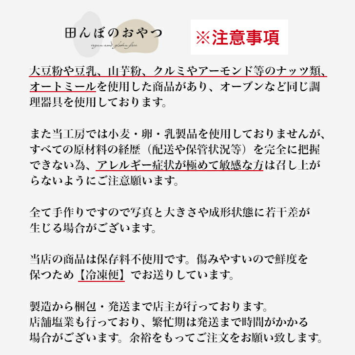 シナモンオールドファッション 白砂糖不使用 卵...の紹介画像2