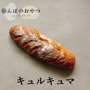 ターメリック ヘーゼルナッツ クルミ グルテンフリー ヴィーガン 玄米パン 天然酵母パン 白砂糖不使用 卵不使用 乳製品不使用 自然栽培米