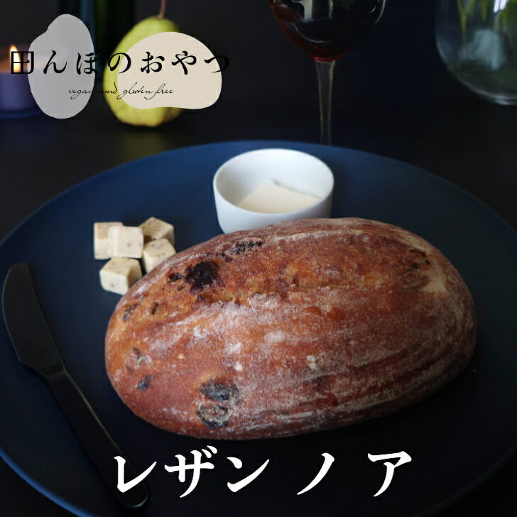4毒抜き レザンノア 小麦不使用 植物油不使用 乳製品不使用 砂糖不使用 自然栽培米 グルテンフリーパン 米粉パンのサムネイル