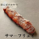 サマ―フリュイ グルテンフリー ヴィーガン 玄米パン 天然酵母パン 白砂糖不使用 卵不使用 乳製品不使用 自然栽培米