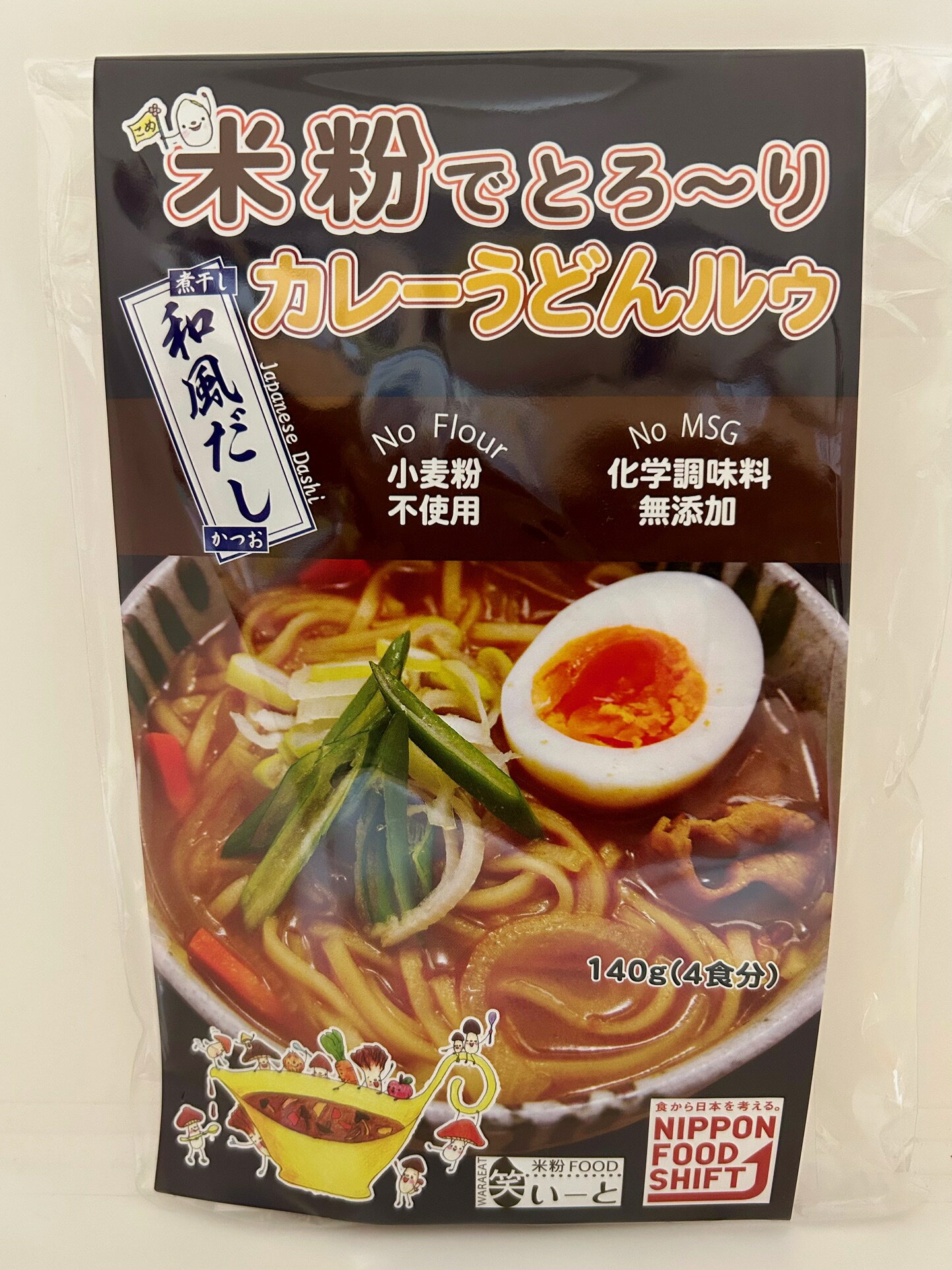 米粉でとろ〜りカレー
