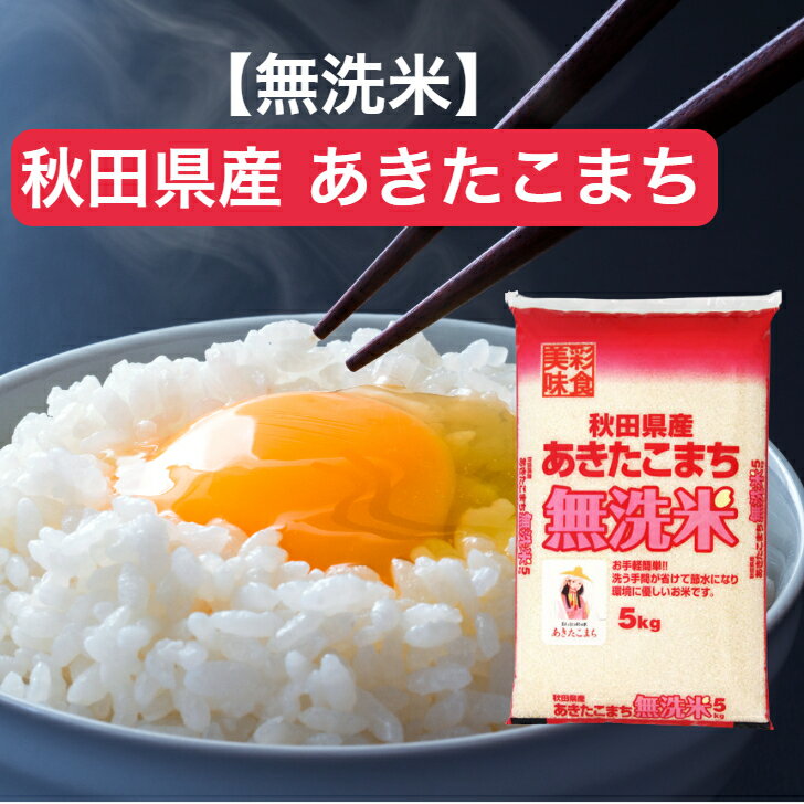 あきたこまち10kg激安など|スーパーの相場よりお得?農家直送で あきたこまち10kg激安など|スーパーの相場よりお得?農家直送で