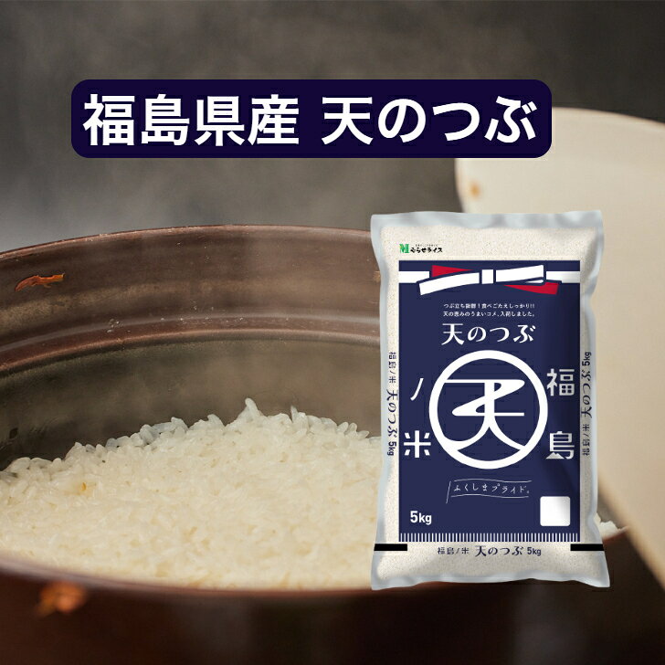 お買い得　福島県産 新米　30kg 楽天市場】新米 30kg 福島の通販