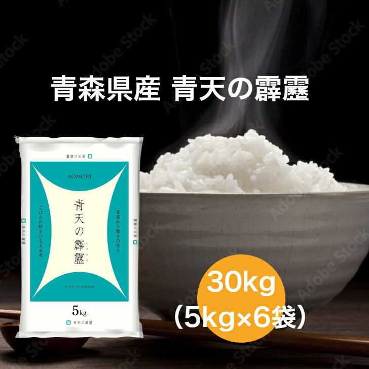 楽天市場】新米 令和6年産（総重量（穀物）30.0 ～ 39.9kg）（米・雑穀
