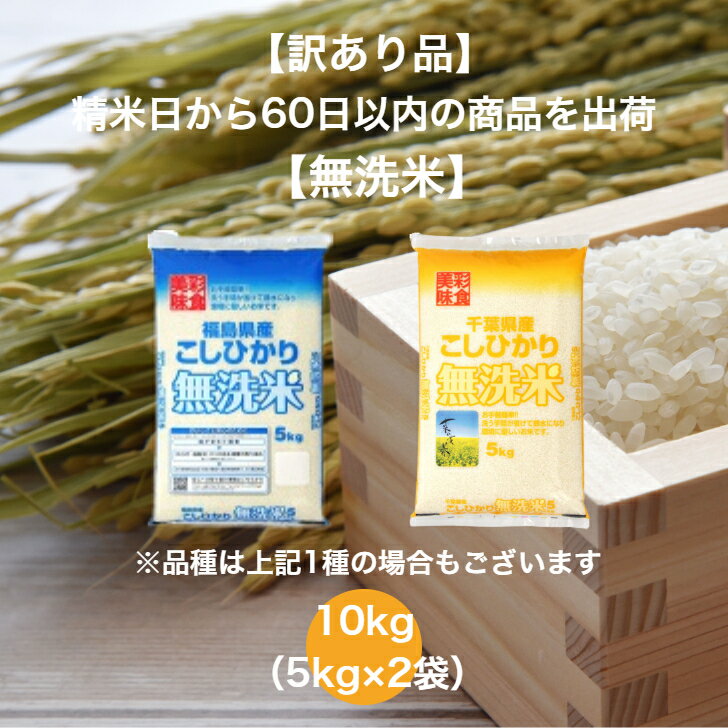残り1袋　訳あり　米　無洗米　白米　米　ご飯　お米 楽天市場】訳あり 無洗米の通販