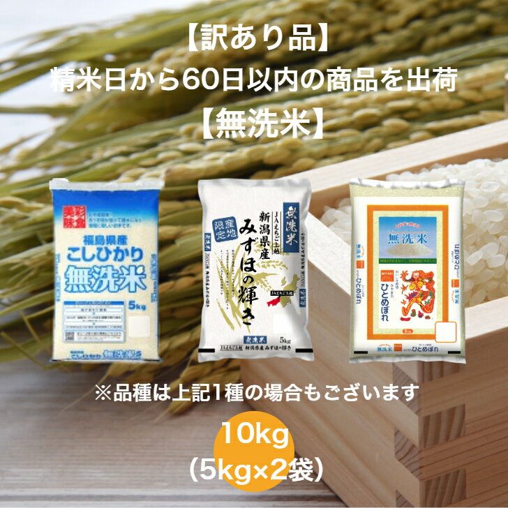 【訳あり品】 【無洗�