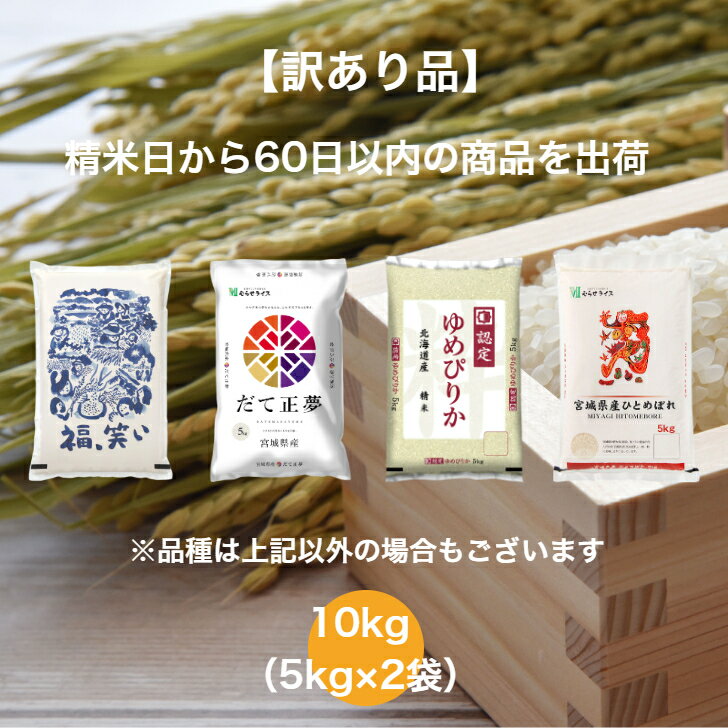 だて正夢