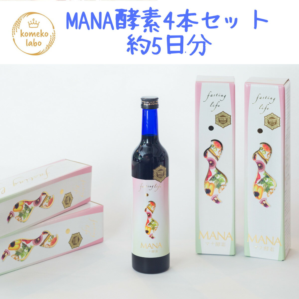 マナ酵素 500ml 原液100% 正規品 マグネシウム入 mana ファスティング 酵素 ドリンク 4本セット　（約5日分）