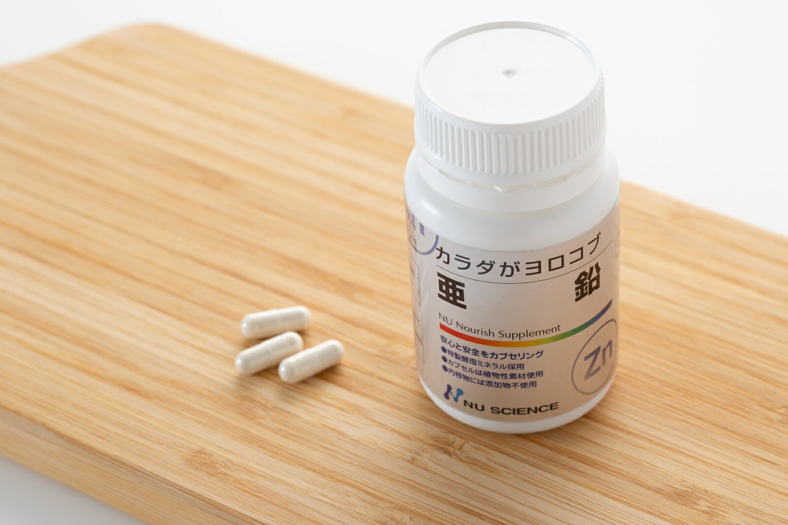 カラダがヨロコブ　亜鉛 サプリメント　特製酵母ミネラル採用