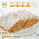 米粉食パン 黒ゴマ 送料無料 グルテンフリー 米粉1斤 アレルギー対応