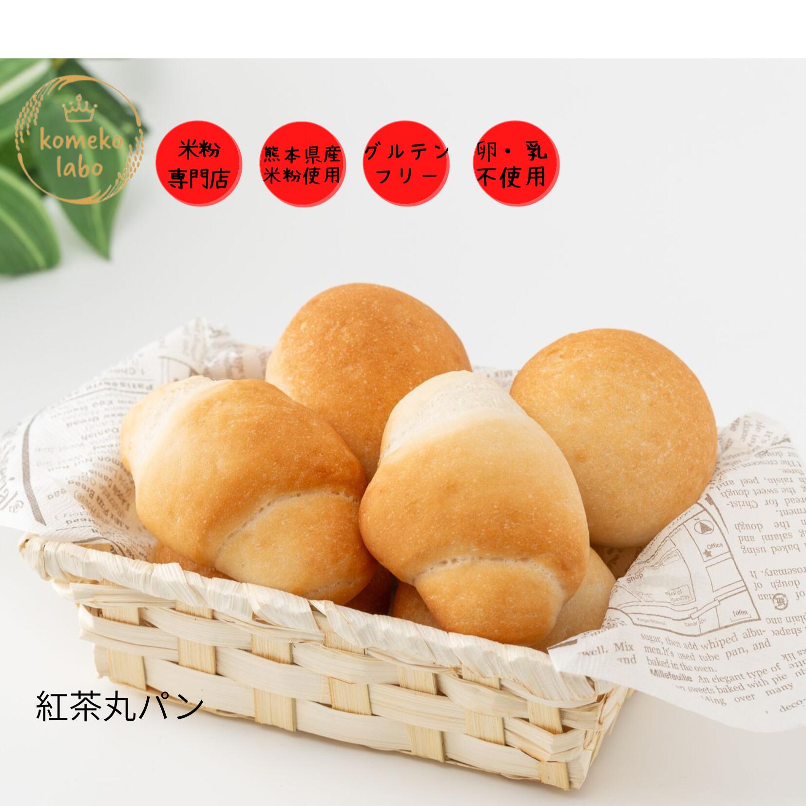 米粉焚黒糖丸パン 紅茶パン