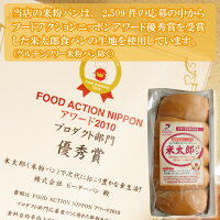 親子で楽しく簡単!サンドイッチクラフトセット米粉パン18個【P】米粉パン米太郎食パン塩パンクロワッサンベーグルホットサンドお弁当もちもち市販通販丸パンベーグルサンドお取り寄せ天然酵母無添加長期保存コロナおこもりバレンタインプレゼント