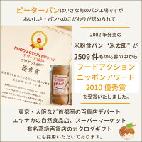 親子で楽しく簡単!サンドイッチクラフトセット米粉パン18個【P】米粉パン米太郎食パン塩パンクロワッサンベーグルホットサンドお弁当もちもち市販通販丸パンベーグルサンドお取り寄せ天然酵母無添加長期保存コロナおこもりバレンタインプレゼント