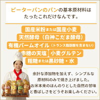 親子で楽しく簡単!サンドイッチクラフトセット米粉パン18個【P】米粉パン米太郎食パン塩パンクロワッサンベーグルホットサンドお弁当もちもち市販通販丸パンベーグルサンドお取り寄せ天然酵母無添加長期保存コロナおこもりバレンタインプレゼント