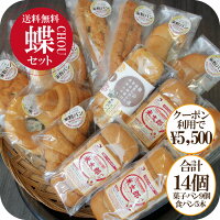 数量限定人気商品お楽しみお正月限定!小腹がすいた時につまめる米粉パンセット14品【竹】米粉パン国産小麦食パンお徳用ギフトお裾分けグルメお取り寄せグルメプレゼントお歳暮歳暮年末福袋2021食品食品ロス常温日持ち惣菜