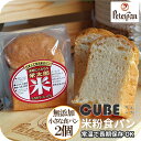 国産米粉の米太郎 食パン 小キュー