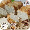 【名称】 【創業125年老舗が作る国産小麦のパン】保命酒漬けいちじく入り国産小麦の五穀パン　2本 【原材料】 【国産小麦食パン 日本遺産鞆の浦の保命酒漬けいちじく入り国産小麦の五穀パン】 国産小麦、いちじく、有機オーガニックパーム油（トランス脂肪酸を殆ど含まない）、粗糖、五穀パフ(大豆、大麦、ごま、玄米、キヌア)、小麦たんぱく（グルテン）、白神こだま酵母（天然酵母）、リキュール(保命酒)、赤穂の天塩（食塩）　※原材料の一部に小麦・大豆・ごまを含む 【賞味期限】 発送より28日間 （約1か月） 【内容量】 1斤　75 x 180 x 60 mm 【保存方法】 未開封に限り常温で保存可能です。 直射日光、高温多湿な場所を避けて保存してください。保存料を使用しておりませんので、開封後はなるべく早めにお召し上がりください。 【販売者】 株式会社ピーターパン　広島県福山市明神町1-14-41 【ご注意】 当店のロングライフパンは、常温で約1か月日持ちいたします。お召し上がり前には必ず オーブントースター や電子レンジ パン焼きトースター 等を利用してあたためてからお召し上がりください。 表面がしっかりとこんがりと焼き目がつくまでカリッと焼いていただくとおいしいです！ もっちり米粉と国産小麦のパン工房 ピーターパンについて 　もっちり米粉と国産小麦のパン工房は、広島県で125年パン屋を営んでおります株式会社ピーターパンのパンを日本全国にお届けできるお取り寄せサイトです。 　当店のパンはすべて、こだわり厳選した素材を使って焼き上げた、未開封・常温で長期保存可能な日もちするロングライフパン（日持ちパン）ですので、冷凍庫不要です♪ 個包装の日持ちするパンですので、送料無料でどうぞまとめてお取り寄せください。 ピーターパンのパンは未開封で日持ちしますので、当社のロングライフパンの食品ロスはほぼゼロなんです。 現在日本で大きな問題となっている食品ロスに切り込んだ、サステナブルなロングライフパンで、小さなところから地球環境について考えてみませんか？また、食品ロスが出ないため、在庫処分や訳アリセール食品セットなどが出ることも稀です、すみません。 そのため、コロナ渦、災害時の非常食、防災用の保存食、防災グッズ、ローリングストック用にお取り寄せいただくリピーターさんも多いです。 　ピーターパンの米粉パンは、米粉の老舗「 新潟製粉 」の安心の国産米粉を使用。※小麦グルテンを使用しています。 　国産小麦パンは、北海道と九州でとれた国産の小麦をブレンドしています。 　2020年末にオンラインでもデビュー予定の“ピーターパンの グルテンフリー 米粉食パン ”は「 熊本製粉 」の国産米粉「 九州 ミズホチカラ 米粉 」を使用しています。 ※※当社の グルテンフリー製品 は アレルギー対応食品 ではございません。 グルテンは不使用 ですが、同工場内で小麦を使用した食品も製造しておりますので、コンタミネーションの恐れがございます。※※ 　パンをふっくらおいしく仕上げるための酵母にもこだわり有り！世界遺産白神山地から発見された天然酵母「白神こだま酵母」で発酵させるから、おいしいパンができあがります。 プレーンな食パンだけでなく、おかずパン・総菜パン・菓子パンも大変ご好評いただいております。 　遠方に住むお子様への仕送り、コロナ渦で買い物に行くのが難しいご親戚の方へのプレゼント・お取り寄せグルメとしてよくご利用いただいております。 　返礼品としてご利用いただく場合などは、熨斗のしや包装紙でのギフトラッピングも可能ですので、お申し付けください。 　株式会社ピーターパンは、地元広島県福山市の学校給食、病院・学校・会社オフィスの売店など、スーパーマーケットや百貨店での市販がメインの老舗パン屋ですので、安心してお買い上げいただくことができます。 　ピーターパンのパンは様々な用途にご利用いただいており、堀江貴文さん（ホリエモン）のメルマガ（メールマガジン）「堀江貴文のブログでは言えない話　Vol.543」にて、読者プレゼントにも採用いただきました。 　福山市のふるさと納税にも採用されている！瀬戸内、広島の老舗パン屋がお届けするリピーター続出の米粉パンと国産小麦パンをどうぞお試しくださいませ。 ▼ピーターパンの無添加・常温日持ち！ ロングライフパンは様々なご用途にご利用いただけます▼ 特別な包装やメッセージカードがご入用の際はご相談ください＾＾ 【ご自身へのプレゼントとして】 ・常温未開封で約1か月長期保存できますので、冷凍庫不要です。いつもまとめ買いしたパンで冷凍庫がパンパンな方におすすめです。 ・毎日お仕事や、家事で忙しく、なかなかスーパーマーケットやパン屋さんにお買い物にいけない方 ・毎回、ご家族全員分の重たい食料品を入れた買い物袋をスーパーマーケットから持ち帰るのが大変な方 ・パンをまとめ買いしても、カビがくるまえに全部食べないと！と急いで食べている方 ・無添加食品にこだわりたいと思っている方 ・ご自身が口にするものを厳選したいと思われている方 ・毎日の朝食、おやつ、ランチ、夜ご飯にちょっとした楽しみを加えたい方、ちぎりパンなので楽ちん 【身近な方への贈り物・ギフト】 ・ご両親や、お世話になっている方への贈り物 プレゼント 高級 パン ・地方在住などで、なかなか近くにスーパーマーケットの無いエリアの方 ・なかなか買い物に行けないご年配の方へのプレゼント ・遠方に住む親戚への贈り物、お中元など ・一人暮らしをされている学生や、社会人のお子様への仕送り ・年間行事のちょっとした贈り物にピーターパンの 米粉パン 国産小麦パン を贈って、いつもとは違うちょっと贅沢な時間をプレゼントしてみませんか？ ・2021 ギフト お正月のお年玉、お歳暮、お年賀、おせちのお供にお米パン、節分、バレンタインデー、バレンタイン、ホワイトデー、ひなまつり、入園式、入学式、入社式、こどもの日、母の日 ( 花以外 )、父の日、七夕、暑中見舞い、お中元、残暑見舞い、敬老の日、七五三、クリスマス、結婚祝い、子供祝い　等　早割 【内祝い・お返し・お祝い】 出産内祝い 結婚内祝い 新築内祝い 快気祝い 入学内祝い 結納返し 香典返し 引き出物 結婚式 引出物 法事 引出物 お礼 謝礼 御礼 お祝い返し 成人祝い 卒業祝い 結婚祝い 出産祝い 誕生祝い 初節句祝い 入学祝い 就職祝い 新築祝い 開店祝い 移転祝い 退職祝い 還暦祝い 古希祝い 喜寿祝い 米寿祝い 退院祝い 昇進祝い 栄転祝い 叙勲祝い いただいた嬉しいレビューのご紹介 ・他商品は保存料の匂いがきつい時がありますが、ピーターパンさんのは気になりませんでした！スライスした厚さにより食感が変わり、飽きない味です。子供も食べやすく、あっと言う間になくなりました。1ヶ月保存可能なのも嬉しいのでまた購入したいです。 ・美味しすぎて、、到着した日にほとんど食べてしまいました笑）アンパンの餡が甘すぎず好みです。常温で長期保存できるのはいいですよね！安心安全にこだわられてこられた会社の歴史のパンフレットが感動的でした！手書きのメッセージもありがとうございます☆ ・フライパンでバターたっぷりで焼いていただきました。フレンチトーストのようにやわらかく、娘は大喜びです。明日はトースターで焼いてみます ・米粉パンといっても侮るなかれ。あんぱんもおいしかったし、フルーツが入ったパンもおいしかったです。パン食のいろいろなレパートリーが増えそうです。 ・減塩糖質をセーブしたケチャップで野菜をたくさん入れてピザ用のソースを作りました。そのソースを米粉パンを薄切りにした上に塗りソーセージも減塩糖質をセーブしたものを使って家族に食べさせられる安心ピザもどきをつくりました。熱々のチーズをほおばってうれしそうに笑う顔を見て購入して良かったなと思いました。 ・米粉のパンをと思い、お試しセットを注文しました。美味しくて大満足でした。日持ちもするので、進物にしたところ、大変喜ばれました。問い合わせや依頼に対する対応も丁寧で、安心出来ました。 ・電子レンジで軽くあたためてから、表面を焼いて食べました。大満足です！薄めの皮はカリッともっちりで、中のこしあんは濃厚で。家に常備したい美味しいあんぱんでした。 ・いつもはホームベーカリーで焼くので、安心素材、焼いて、パックして、常温保存できて。「まぁ、こんなもんか」を想像していましたが、「とんでもない」うちはウォーターオーブンしかないので5分焼いて食べましたが、外はカリカリサクサク、中もっちりで、とってもいい感じ。チーズ乗せたり、おかずとソースでサンドしたり、どうやっても美味しかったです ・食パンとパウンドケーキ・ホットケーキの中間のような味でした。 ・オーブントースターで加熱したら外側がカリッとなりました。中はパン屋さんで食べたことのある「塩バターロール」のようにバターの塩分と風味がジンワリ染み込んだ感じでした。熱々をお食事の時にいただくのもいいのですが、私はビールのつまみの一品として美味しくいただきました。 バルミューダ アラジン アイリスオーヤマ 等の スチームトースター でもおいしく焼いていただけます！【　創業明治32年、瀬戸内の老舗パン屋が作る米粉パン　】焼いてカリッもちもち！　保命酒漬けいちじく入り国産小麦の五穀食パンふるさと広島県福山市には、中世から栄える鞆の港があり16種の薬種を配合した伝統の薬味酒、坂本龍馬やペリー提督も飲んだ「保命酒」が作られています。その保命酒でじっくり漬け込んだいちじくを加えた国産小麦で作ったパンです。【鞆の浦の保命酒の歴史】鞆の浦の保命酒の歴史は大変長く、江戸時代の初期17世紀ごろから作られはじめたといわれています。鞆の浦は、坂本龍馬の乗ったいろは丸が瀬戸内海沖で紀州藩の船と衝突し沈没した際に、賠償交渉のため滞在した町でもあり、龍馬も保命酒を愛飲していたとか。黒船来航の折、福山藩主阿部正弘が筆頭老中でしたので幕府にも献上され、ペリーも飲んだといわれています。首都圏の高級百貨店デパートや、自然派食品店にも採用されている実力派商品です。もっちり米粉と国産小麦のパン工房ピーターパンのパンはすべて保存料不使用&nbsp;新潟製粉の国産米粉、白神こだま酵母（天然酵母）や、トランス脂肪酸を殆ど含まないオーガニックパームオイルなどを使用し、自然な素材にこだわって老舗ベーカリーが作ったパンです。&nbsp;健康的な生活を始めたいとお考えの方にぴったりです。&nbsp;&nbsp;当社は、明治32年の創業からずっとふるさと瀬戸内・広島県福山市で学校給食、病院の売店、会社オフィス、スーパーマーケットなどにパンをお届けしている地元に根差した老舗ベーカリーです。&nbsp;&nbsp;2002年に米粉パンをはじめとする保存料を使っていない健康パンを、自社オリジナル開発の特殊な包装技術で常温長期保存できるようになったことにより、日本全国のご家庭にも安全安心の無添加パンをお届けすることができるようになりました。&nbsp;&nbsp;創業より変わらず125年、自社工場でパン職人が一つ一つ丁寧に手作業で焼き上げていますので、いつも変わらない安心のクオリティでお客様にパンをお届けすることができます。福山市のふるさと納税にも採用されているピーターパンのパンをどうぞお試しください。 &nbsp;冷凍庫がパンパンなご家庭の味方！&nbsp;自社開発の特殊なオリジナル包装技術により、未開封の状態で約1か月常温保存可能です。まとめ買いしていただいても冷凍庫のスペースを圧迫しません！全国のご家庭より大変ご好評いただいています。&nbsp;※直射日光・高温多湿な場所・火の近くでの保管は避けてください。賞味期限は未開封の状態で、表示されている保存方法で保存した際においしく食べられる期限です。熨斗・簡易ラッピングも承っております♪