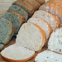 【米粉パン&国産小麦パン小ミニキューブ4種類8本お試しまとめ買いセットB】FANアワード受賞の米粉パン/よもぎパン/玄米パン/五穀パン/39ショップで送料無料キャンペーン/天然酵母/保存料不使用/無添加/常温長持ち/白神酵母/お取り寄せ/オーガニックパームオイル