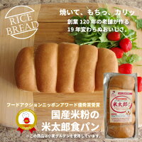 \数量限定クーポンで5500円になる/お正月限定!小腹がすいた時につまめる米粉パンセット14品【竹】米粉パン国産小麦食パンお徳用ギフトお裾分けグルメお取り寄せグルメプレゼントお歳暮歳暮年末福袋2021食品食品ロス常温日持ち惣菜