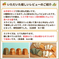 【米粉パン&国産小麦パン小ミニキューブ4種類8本お試しまとめ買いセットB】FANアワード受賞の米粉パン/よもぎパン/玄米パン/五穀パン/39ショップで送料無料キャンペーン/天然酵母/保存料不使用/無添加/常温長持ち/白神酵母/お取り寄せ/オーガニックパームオイル