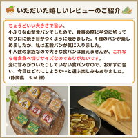 【米粉パン&国産小麦パン小ミニキューブ4種類8本お試し詰め合わせセットB】FANアワード受賞の米粉パンよもぎパン玄米パン五穀パンお中元贈り物プレゼント39ショップで送料無料天然酵母保存料不使用無添加常温白神酵母お取り寄せオーガニックお子様の食育