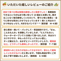 \限定1000円OFFクーポン有/無添加米粉食パン米太郎5本老舗天然酵母米粉食パンパン市販ギフト常温日持ちロングライフパン無添加食品保存食長期保存サステナブルお取り寄せ健康朝食おやつおすすめ高級ちぎりパン