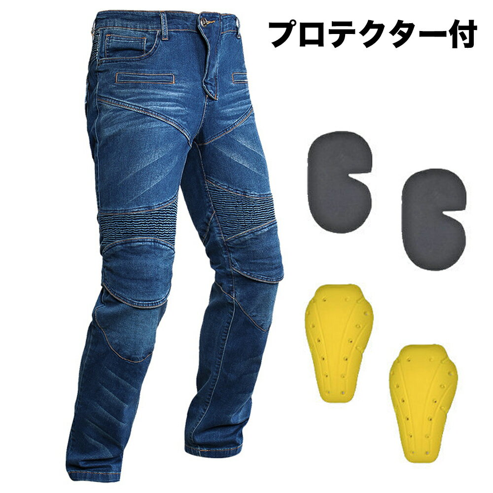 デニム バイク パンツ ライディング ジーンズ ツーリング オールシーズン 腰用 膝用 プロテクター装備付き ストレッチ素材 ライトブルー