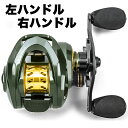 リール ベイトリール ベイトフィネスリール 釣りリール 軽量 最大ドラグ8KG 浅溝スプール アルミ合金製スプール 海 渓流 釣り両用 強力マグネットブレーキ マグネット 遠投