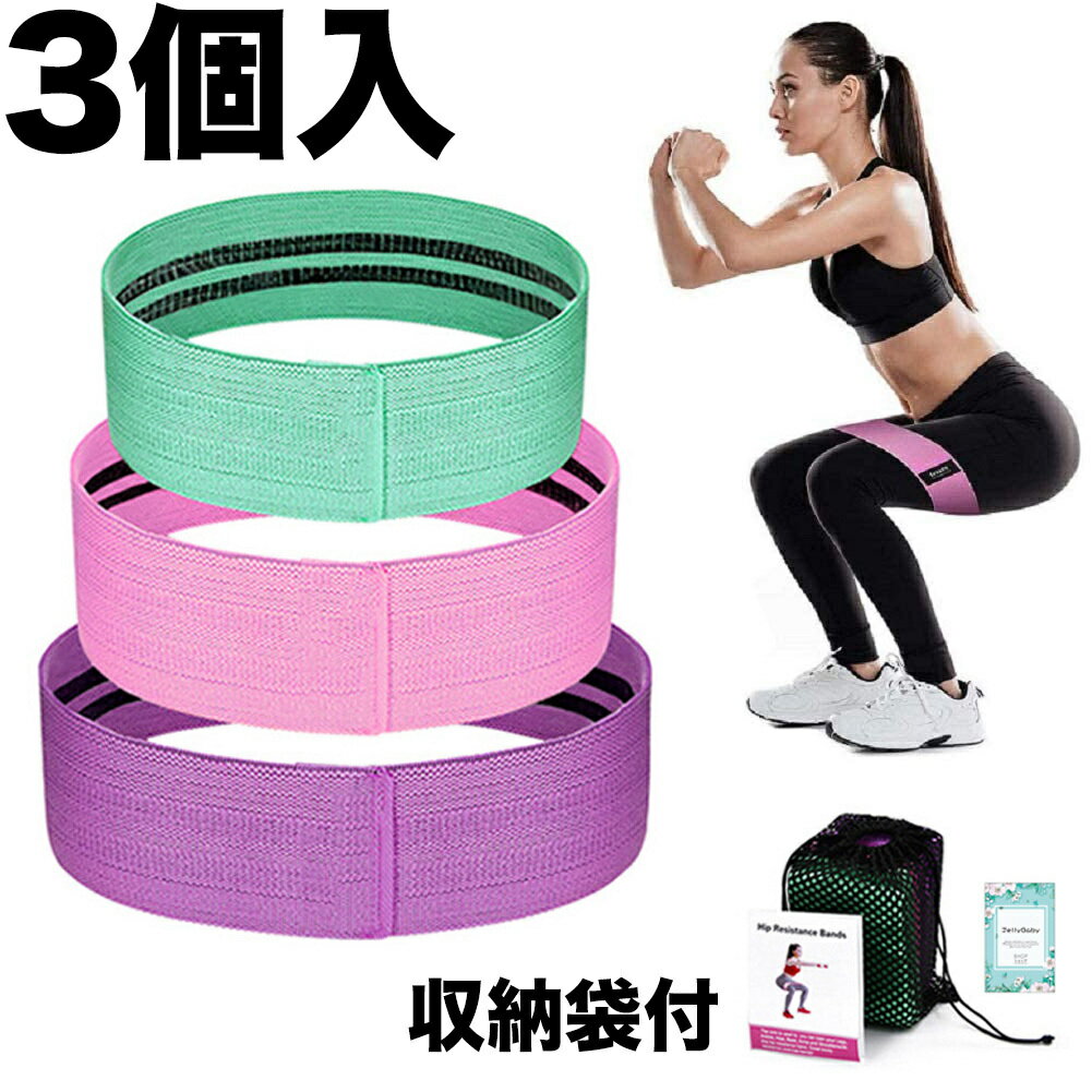 エクササイズバンド 美尻トレーニングチューブ フィットネスチューブ お尻トレ 美尻トレ ヨガ 収納ポーチ 強度別3本セット ゴムバンド チューブ 男女兼用 収納袋付き
