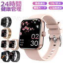 スマートウォッチ レディース 小さめ腕時計 メンズ 24時間健康管理 1.9インチ大画面 IP67防水 運動モード 歩数計 消費カロリー 心拍数 Line 着信...