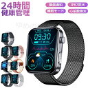 2025新発売! !スマートウォッチ レディース 腕時計 メンズ 24時間健康管理 2.10インチ大画面 IP67防水 SOS機能 運動モード 歩数計 消費カロ...