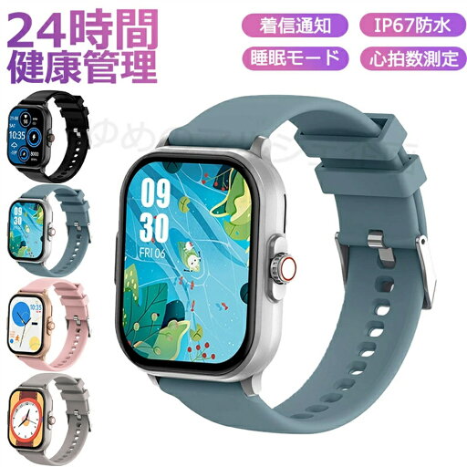 スマートウォッチ レディース 日本製センサー android iphone 対応 スマートブレスレット 通話機能 腕時計 メンズ 健康管理 心拍数 運動記録 通知 スポーツウォッチ 日本語説明書 2.01インチ大画面 IP67防水 歩数計 カロリー 睡眠 クリスマス スマートウォッチ レディース 日本製センサー android iphone 対応 スマートブレスレット 通話機能 腕時計 メンズ 健康管理 心拍数 運動記録 通知 スポーツウォッチ 日本語説明書 2.01インチ大画面 IP67防水 歩数計 カロリー 睡眠 クリスマス