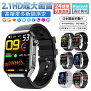 充電アダプター無料お付け【選べる替えベルト&収納ケース特典付】2025最新型 スマートウォッチ 日本製センサー 通話機能 iPhone Android対応 2.1インチ画面 24時間健康管理 心拍数 レディース メンズ 着信通知 Bluetooth 女性 文字盤自由 高齢者 プレゼント 日本語説明書付