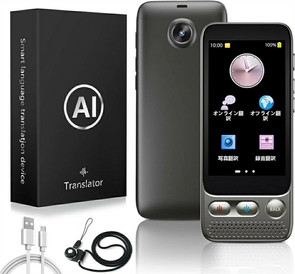 【143言語対応 & 高速翻訳】 翻訳器は、143言語（英語、中国方言を含む）をサポートしており、日常会話の単語翻訳が最速0.5秒で完了します。これにより、スムーズで迅速なコミュニケーションが可能です。 【オフライン翻訳機能】 ネットワーク接続がなくても、S09は17の言語に対応したオフライン翻訳ができます。旅行先やネットが不安定な場所でも安心して使用できます 【カメラ翻訳機能】 S09の内蔵カメラを使えば、テキストを撮影するだけで自動的に翻訳が行われます。オートフォーカス機能により、文字を逃すことなく正確に翻訳できます 【音声翻訳 & 会話記録】 音声翻訳機能により、リアルタイムで会話を翻訳できます。また、録音機能を使用して、会話内容を録音し、後から翻訳結果を確認することもできます 【AI & グループ翻訳サポート】 翻訳器はChatGPTと統合されており、AIの支援を受けながら、より自然な翻訳を行います。さらに、グループ翻訳機能を使って、複数人との会話を同時に翻訳できます