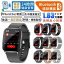 「医療レベル心電図ECG+PPG 」スマートウォッチ 日本製センサー 血圧測定 心拍数 血中酸素 睡眠管理 歩数計 体温 生理管理 LINE通知 胸貼り付き 天気予報 ギフト iPhone/Android対応 誕生日 ギフト 敬老の日 クリスマス