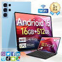 タブレット PC 本体 Android15 大画面10インチ 16+512GB テレワーク 2560*1600 ネット授業 動画視聴 Bluetooth GPS...