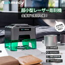 金属まで彫刻可能な レーザー彫刻機 RUNMECY XN003 黒い レーザー刻印機 レーザー加工機 家庭用 刻印機 刻印 機械 彫刻機 レーザー 加工機 レー...
