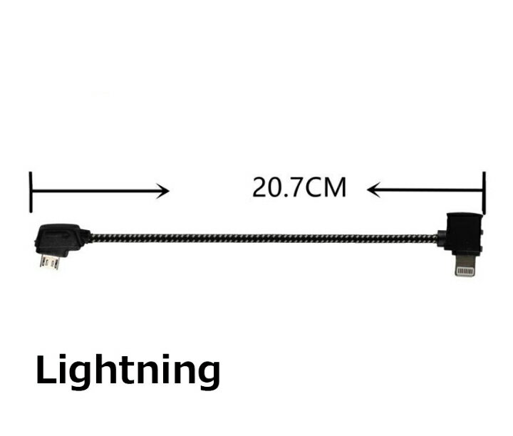 DJI Mavic 2 Pro Mavic 2 Zoom Mavic Air Mavic pro spark mini 送信機データケーブル Lightning 20.7cm apple ipad 用