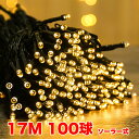 ストリングライト ソーラー 電球色 100LED 17M 8モード 点灯 点滅 イルミネーションライト ウォームホワイト DIY 吊り下げ飾り ガーデンライト 室内 室外 屋外 飾りライト クリスマス 新年 結婚式 誕生日 学園祭 パーティー 電飾(3)