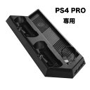 PS4 Pro 多機能 縦置きスタンド 冷却ファン付き コン...