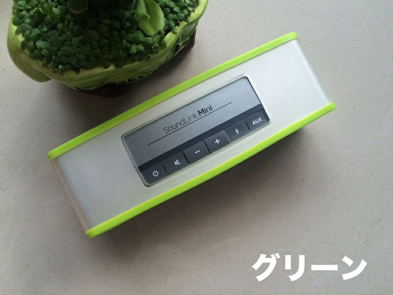 ソフト保護カバー カバー Bose Soundlink Mini と Mini II 耐衝撃 防塵 ブラック グレー 5色あり シリコンケース バッグ BoseMini BoseMini2 ブルートゥース Bluetooth スピーカー ソフトカバー 多機能保護専用カバー 専用交換用のソフトカバー