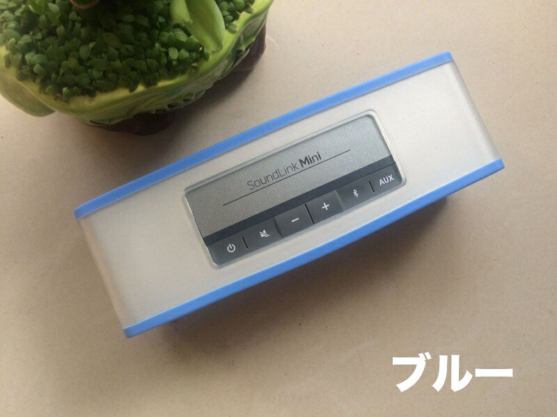 ソフト保護カバー カバー Bose Soundlink Mini と Mini II 耐衝撃 防塵 ブラック グレー 5色あり シリコンケース バッグ BoseMini BoseMini2 ブルートゥース Bluetooth スピーカー ソフトカバー 多機能保護専用カバー 専用交換用のソフトカバー