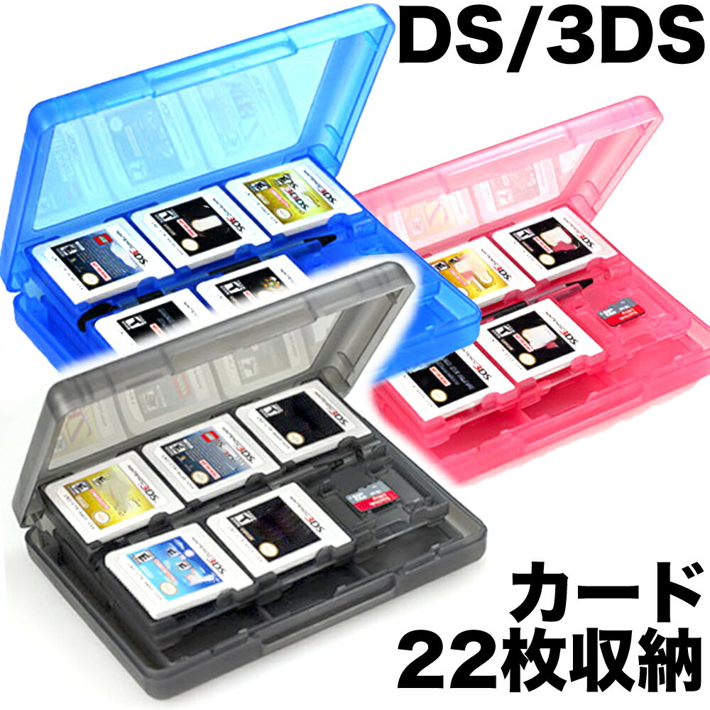 任天堂純正部品ではありません DS 3DS用 ゲームソフト 収納ケース ファクトリーアウトレット 透明 任天堂 ソフトケース ゲームケース ds 用  3ds カセットケース