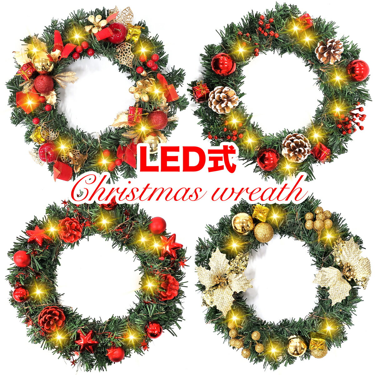 クリスマスリース クリスマス飾り LED 電池式 玄関リース 30cm ドア 窓 オーナメント インテリアの飾り クリスマス 花輪 華やか 可愛い デコレーション おしゃれ イベント パーティー 装飾 壁飾り フラワーリング アートフラワーリース 玄関 リビング 子供部屋 誕生日 ギフト