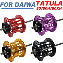 VISPREA For ダイワ DAIWA TATULA 80 80H 80XH ベイトリール 替えスプール 浅溝スプール シャロースプール ベイトフィネススプール 金属製スプール 改装 交換用 超軽量 リールスプール スプー ル リールパーツ ベイトフィネス 軽量ルアー用