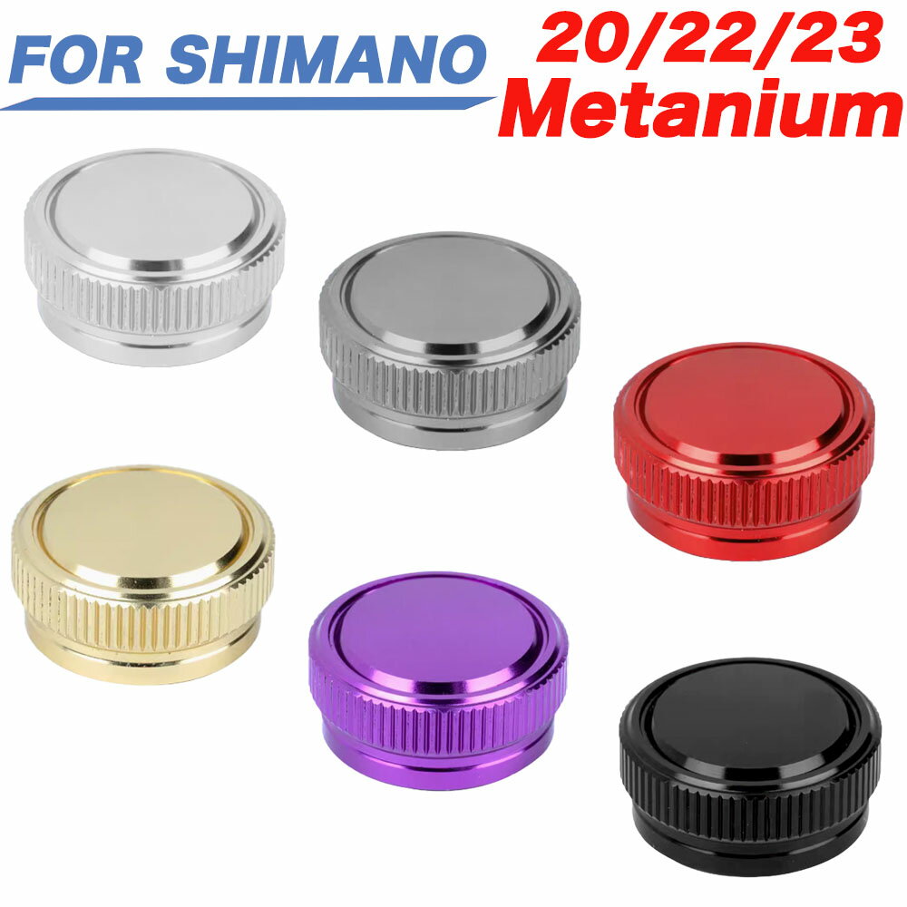 For シマノ SHIMANO 20 /22 /23 メタニウム ベイトリール メカニカルブレーキノブ ベイトリール改造パーツ